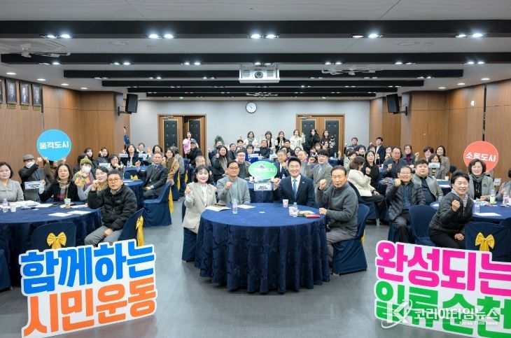 순천시, 2026 일류순천 시민운동 활성화 워크숍