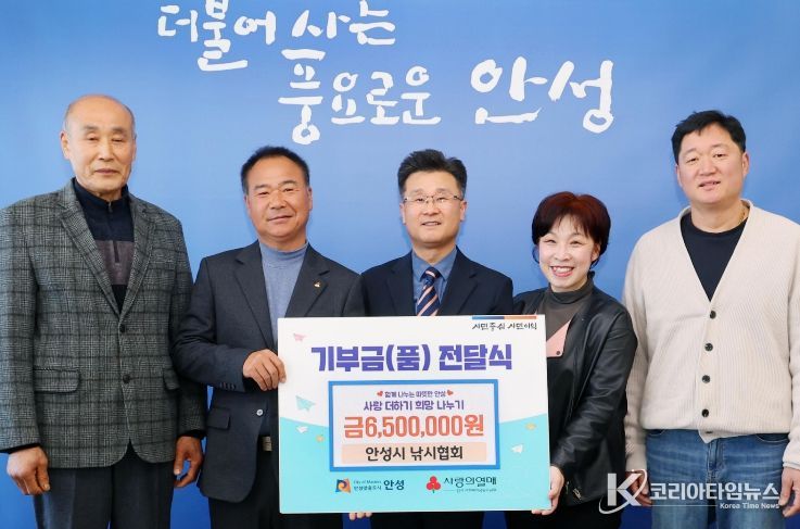 안성시 낚시협회 지속적인 나눔 실천, 성금 650만 원 전달