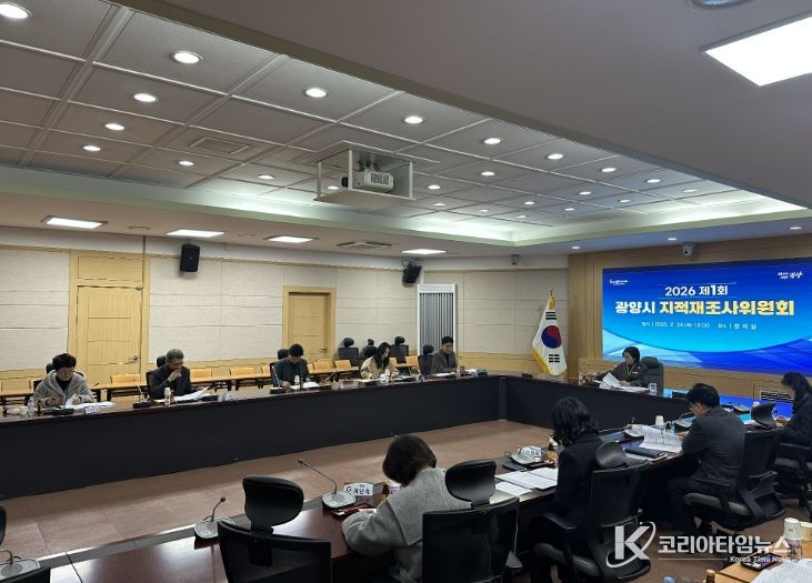 광양시, 2026년 제1회 지적재조사위원회