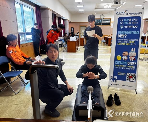 “몸 튼튼! 마음 든든”과학적 체력관리로 시민안전 지킨다