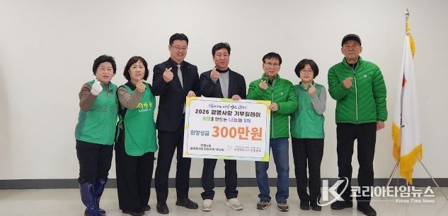 광명시 광명4동 새마을지도자협의회와 새마을부녀회는 26일 관내 저소득가정 학생 6명에게 총 300만 원 상당의 의류비를 전달했다.