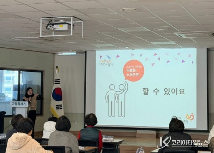 고양시 창릉동, 덕양구보건소 연계 ‘치매예방교육’ 운영