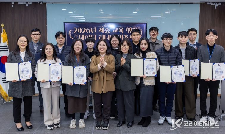 데이터로 행정을 혁신하다 세종시교육청, ‘교육행정 데이터 리더단’출범