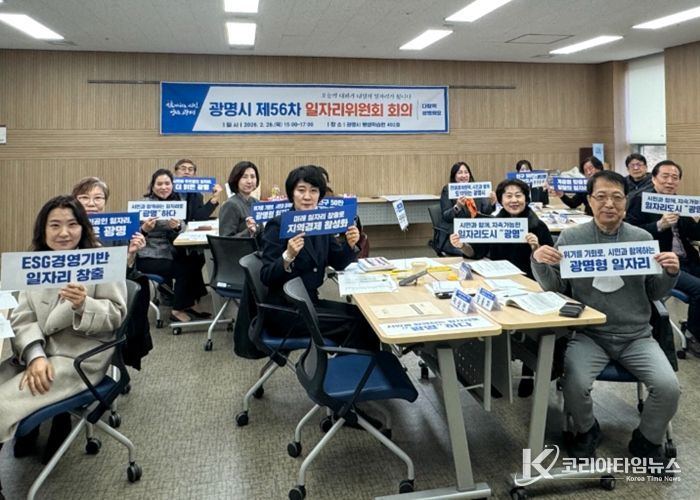 26일 평생학습원에서 '제56차 일자리위원회 회의'를 열고 기념사진을 촬영하고 있다.