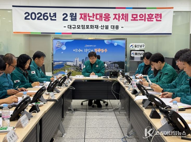 ‘2월 재난대응 자체 모의훈련’