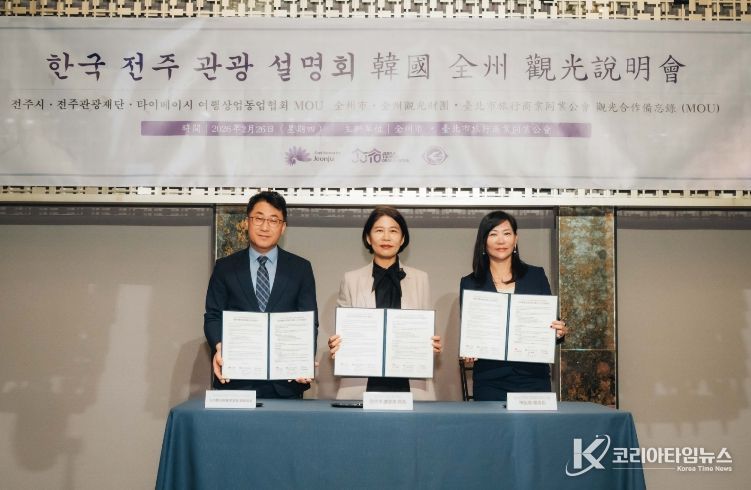 전주시, 방한관광 3위 시장 대만 공략 ‘집중’