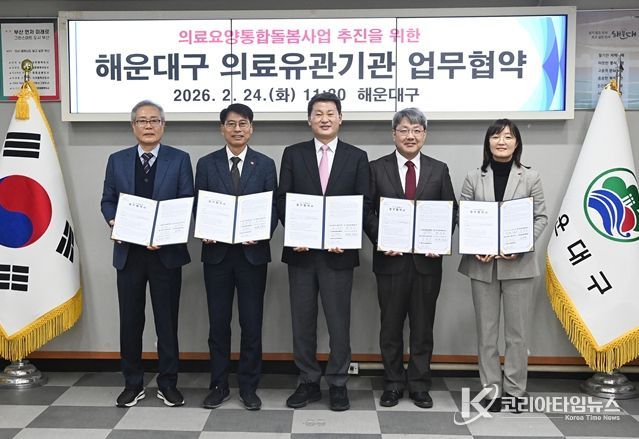 해운대구, 퇴원환자 ‘의료·요양·돌봄’ 촘촘한 지역 안전망 구축