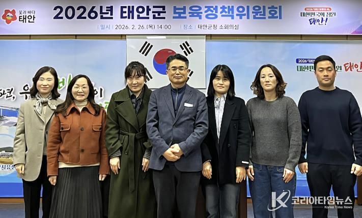 26일 군청 소회의실에서 열린 ‘2026년 태안군 보육정책위원회’ 모습.