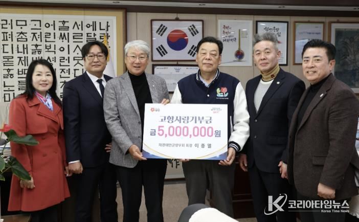 재경태안군향우회, 고향 태안에 1천만 원 상당 기부금·물품 전달