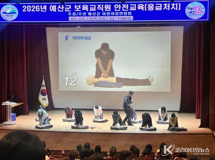 보육교직원 안전교육 모습