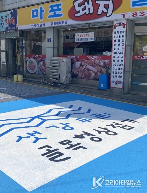 샛강두리 골목형상점가 보행로 정비 사진