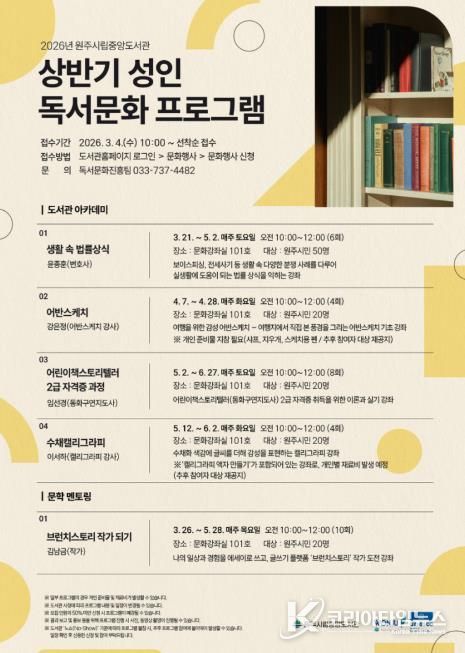 프로그램 안내문