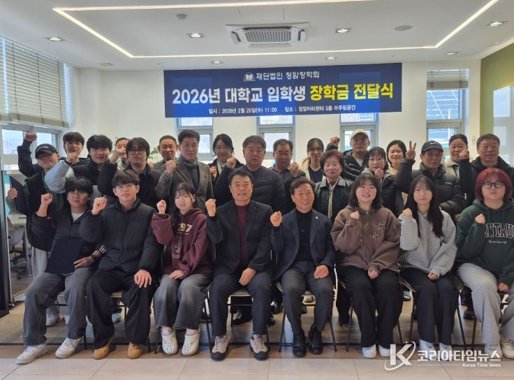 재단법인 정암장학회 2026년 대학교 입학생 장학금 수여