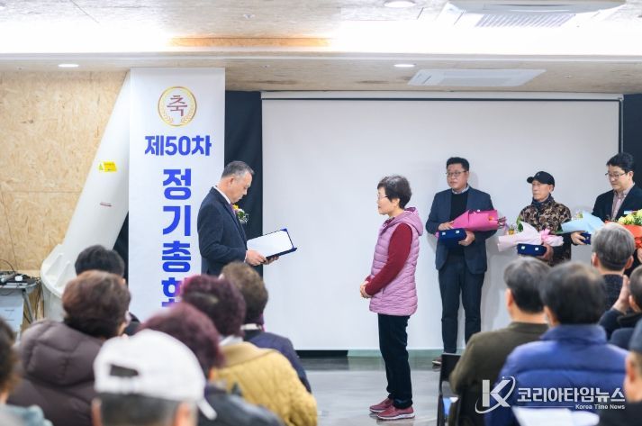 남해전통시장상인회, 제50차 정기총회