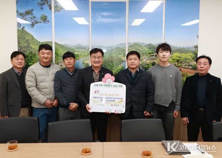 영월군건설기계개별연명사업자협의회 영월지회, 영월군덤프협회, 이웃돕기 성금 기탁