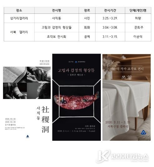 1. 천안시문화재단 한 뼘 갤러리 공간지원사업 전시 홍보물.