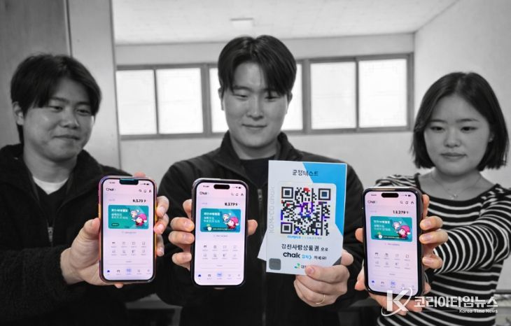 강진사랑상품권 3월부터 최대 14% 할인 혜택