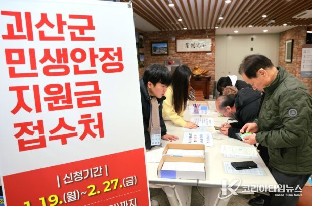 민생안정지원금 신청 접수가 한창이다