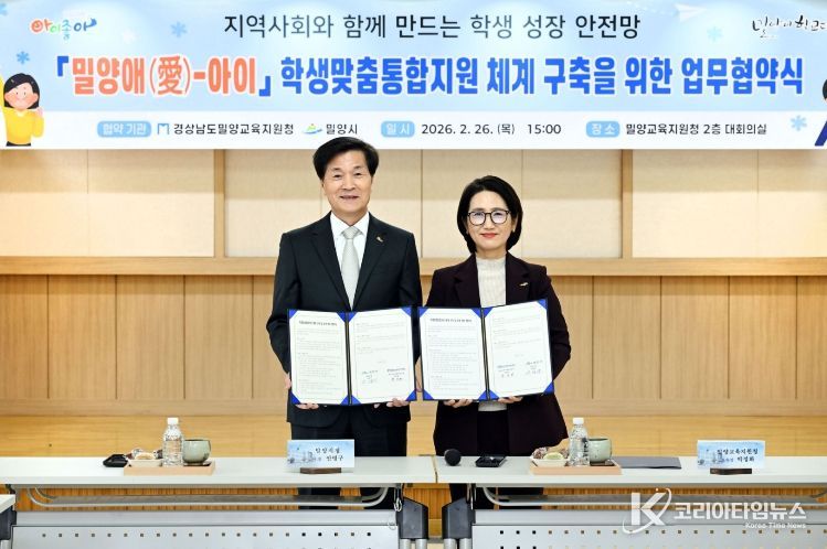 26일 밀양교육지원청 대회의실에서 안병구 밀양시장(왼쪽)과 박정화 밀양교육장(오른쪽)이 ‘밀양애(愛)-아이’ 학생맞춤통합지원 업무협약을 체결한 뒤 기념 촬영을 하고 있다.