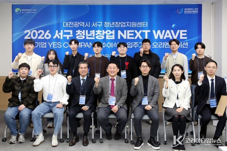 서구 청년창업지원센터에서 열린 ‘YES COMPANY’ 입주 및 졸업 기업 행사 장면