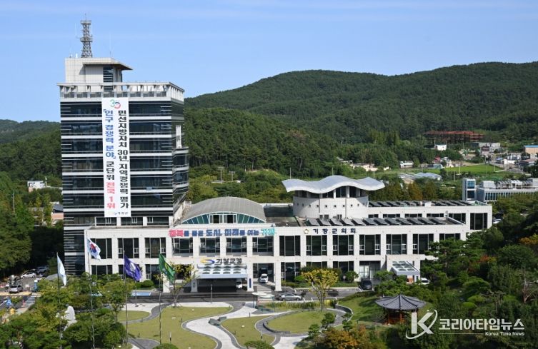 기장군청 전경