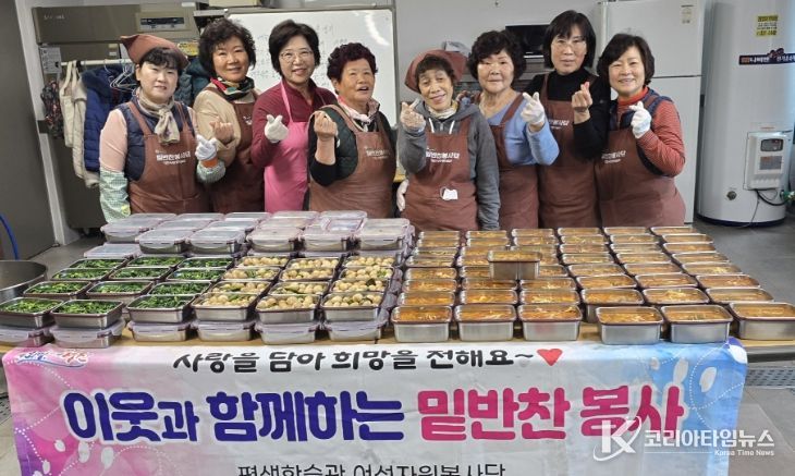 평생학습관 여성자원봉사단원들이 밑반찬 봉사활동 후 기념촬영을 하고 있다.