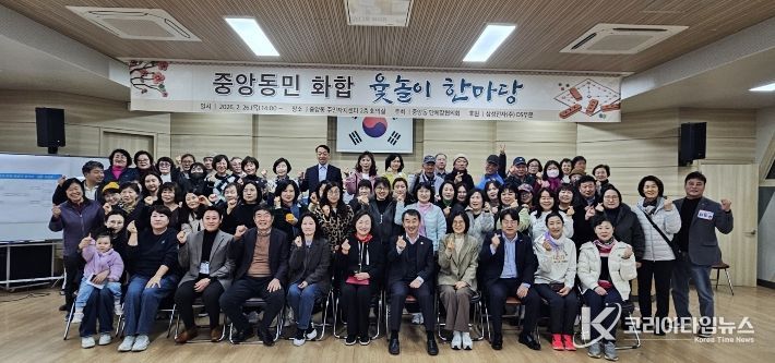 전통으로 하나 된 중앙동, 정월대보름 ‘화합 윷놀이 한마당’ 개최