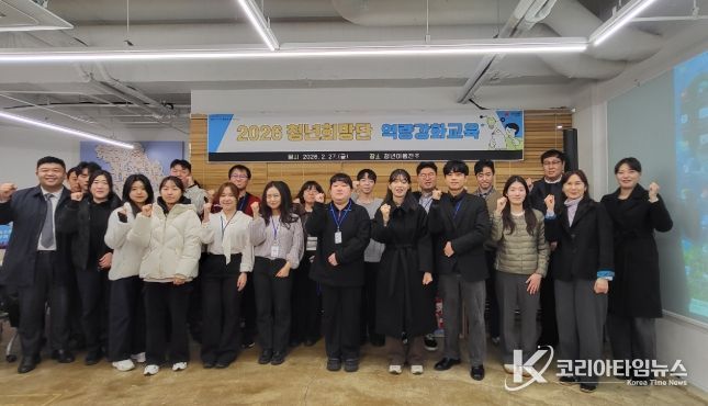 전주시 청년희망단, 함께 배우고 소통하며 미래를 설계하다!