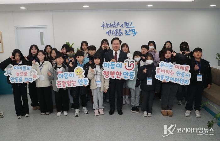 제1기 안동시 아동참여위원회, 시청․시의회 견학 통해 시정 이해 높여