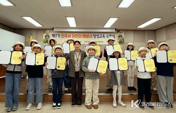 진주미래인재학습지원센터, 제7기 진주성 어린이해설사 수료식 개최