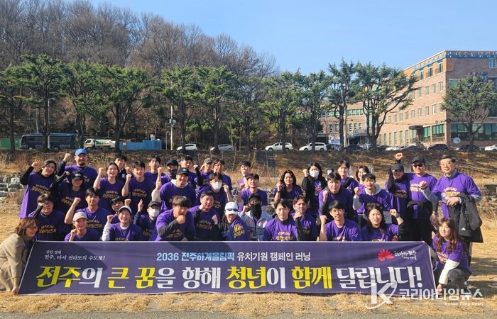 청춘 재능기부 챌린지 청춘 러닝크루 모여락(樂)! 성황리 개최