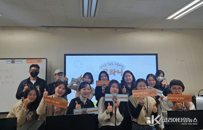 평화경제 거점도시 강원 고성군, 공식 서포터즈‘고라니 2기’활동 본격 시작