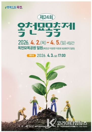 2026년 축제 포스터