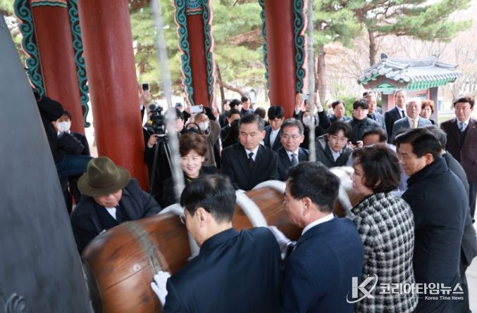 3.1절 기념 타종식