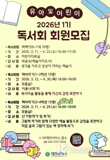 책 놀이부터 나만의 그림책 만들기