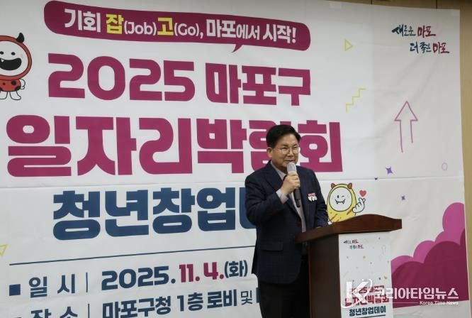 일자리박람회, 청년창업데이에 참석한 박강수 마포구청장