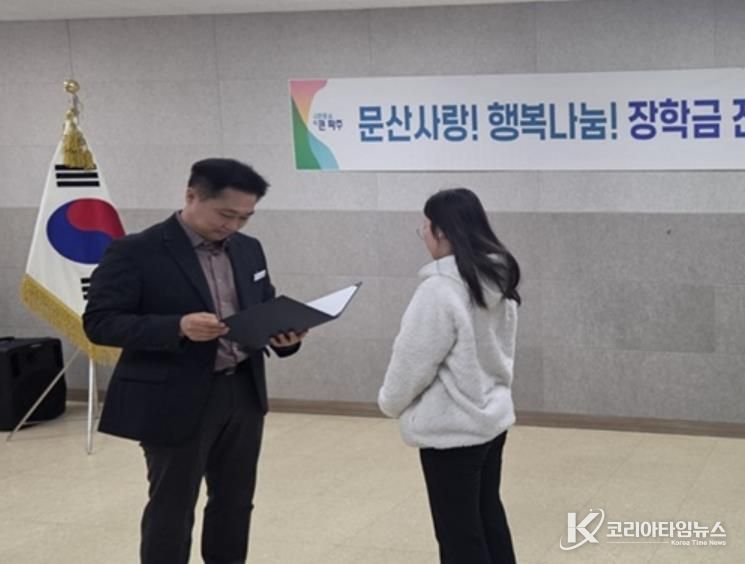 파주시 문산읍, 문산사랑! 행복나눔! 장학금 전달