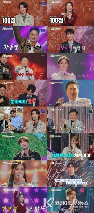 TV CHOSUN <금타는 금요일>