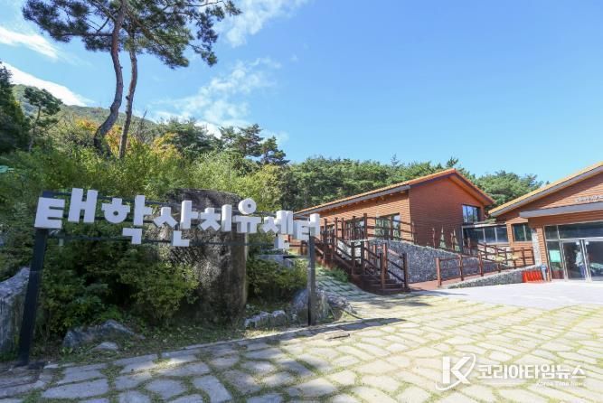 천안태학산자연휴양림 산림치유센터 전경.