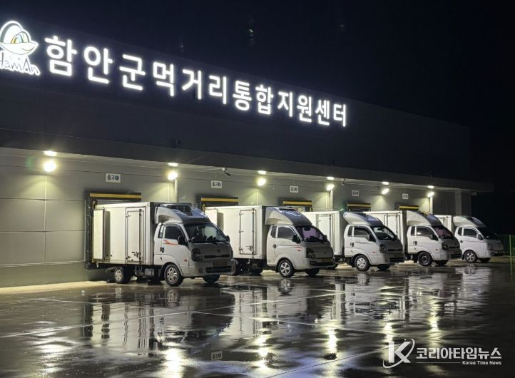 함안군먹거리통합지원센터