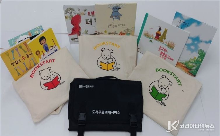 북스타트 책꾸러미