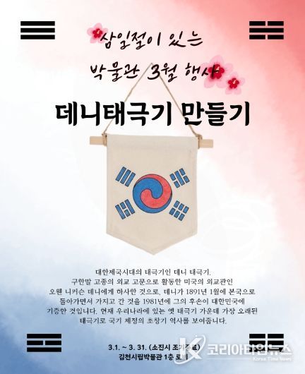 삼일절 행사
