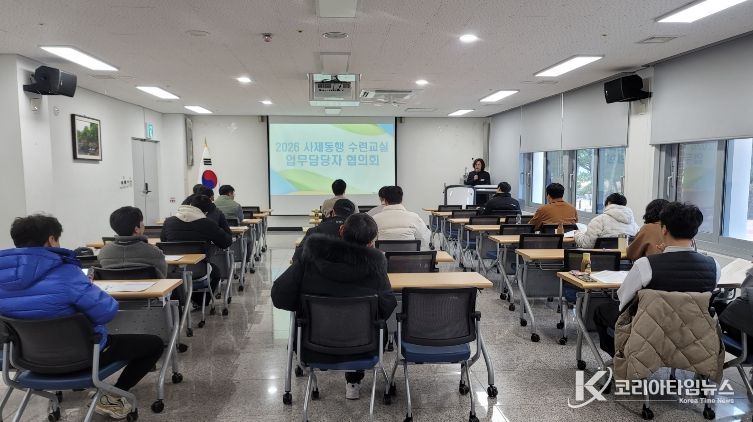 경상북도교육청해양수련원, 2026 사제동행 수련교실 학교담당자 협의회 개최