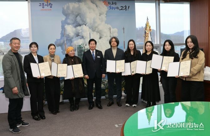 고흥군, 전속예술단 지도자 및 단원 위촉식 개최
