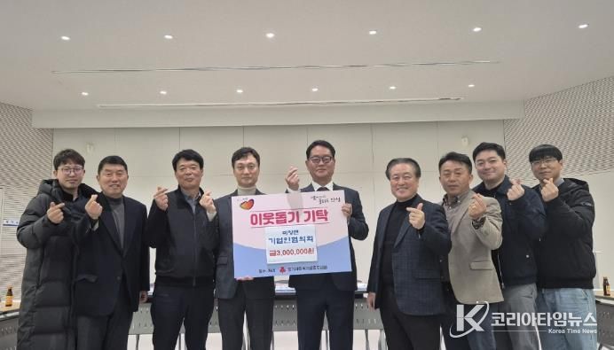 안성시 미양면 기업인협의회, 이웃돕기 성금 3백만원 기탁