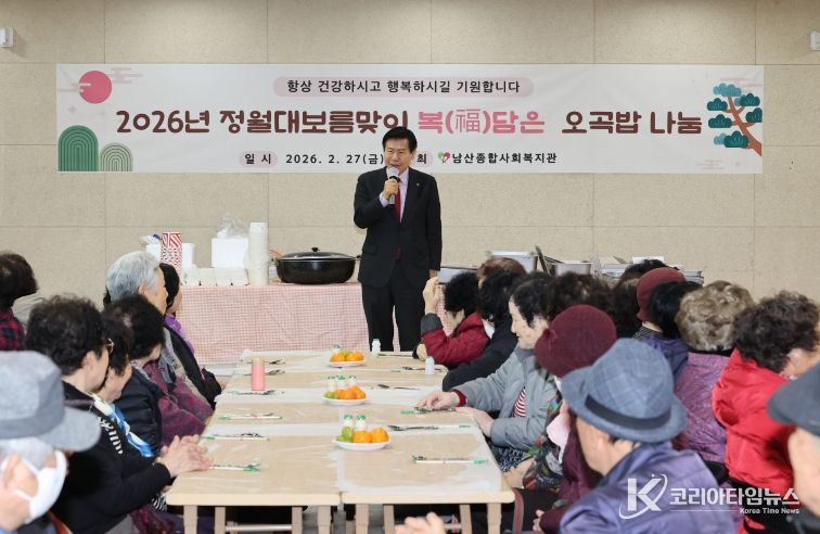 대구 중구 남산종합사회복지관, 정월대보름 맞아 오곡밥 나눔 행사 개최