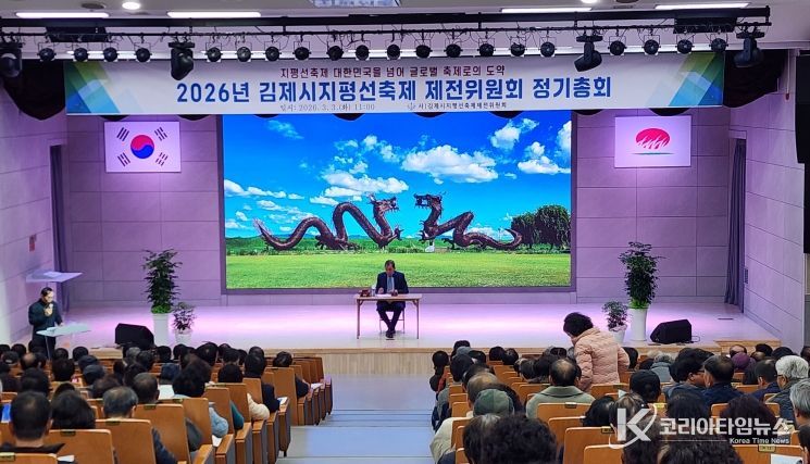 제전위원회 정기총회