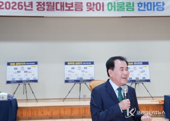 2026년도 정원대보름맞이 어울림 한마당(교육감 인사말)