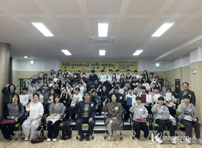 청소년자치기구 연합 발대식