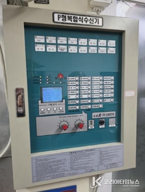 설치된 화재 수신기 모습
